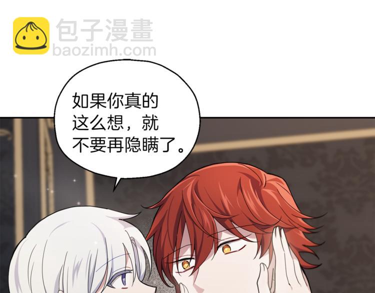 最菜魔王又怎樣？ - 第20話 誓言(3/3) - 4