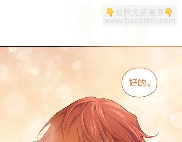 最菜魔王又怎樣？ - 第20話 誓言(3/3) - 1