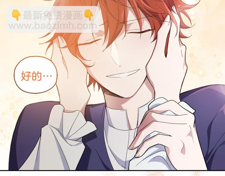 最菜魔王又怎樣？ - 第20話 誓言(3/3) - 2