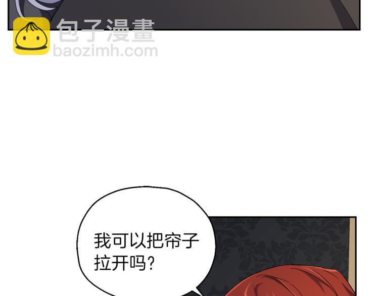 最菜魔王又怎樣？ - 第20話 誓言(1/3) - 4