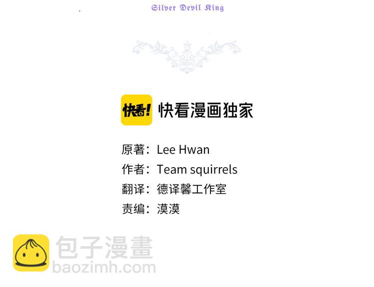 最菜魔王又怎樣？ - 第20話 誓言(3/3) - 2