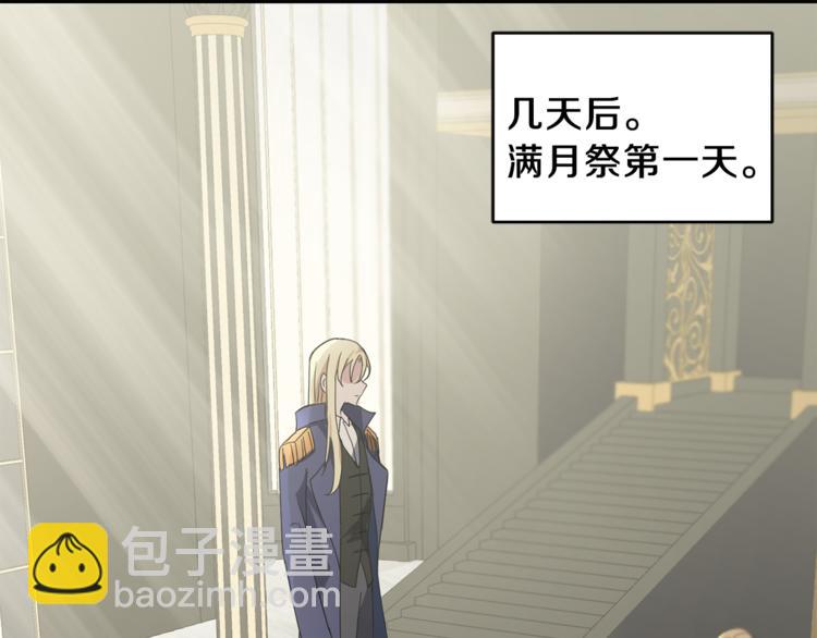 最菜魔王又怎樣？ - 第20話 誓言(3/3) - 4