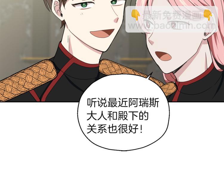 最菜魔王又怎樣？ - 第20話 誓言(3/3) - 8