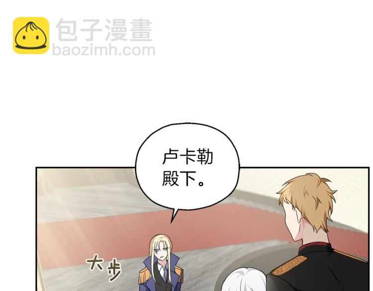 最菜魔王又怎樣？ - 第20話 誓言(3/3) - 3