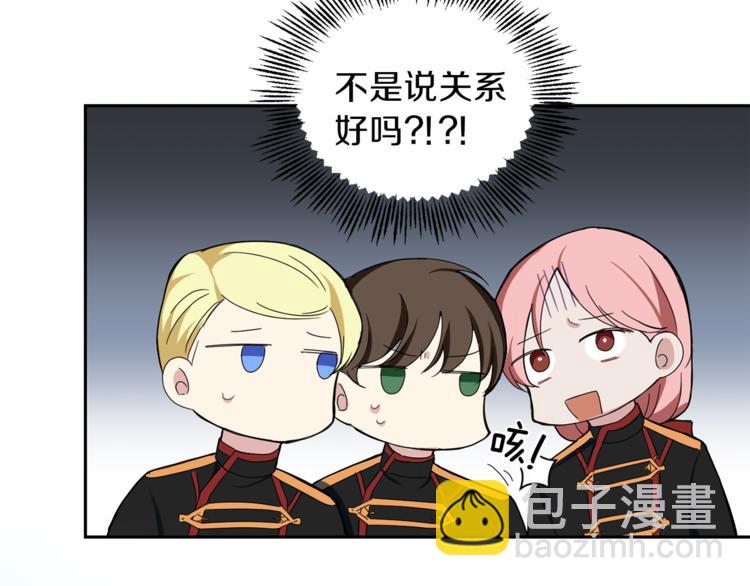 最菜魔王又怎樣？ - 第20話 誓言(3/3) - 5