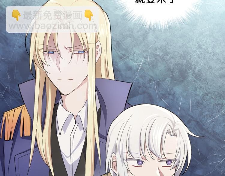 最菜魔王又怎樣？ - 第20話 誓言(3/3) - 7