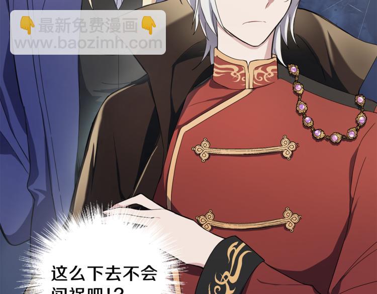 最菜魔王又怎樣？ - 第20話 誓言(3/3) - 8