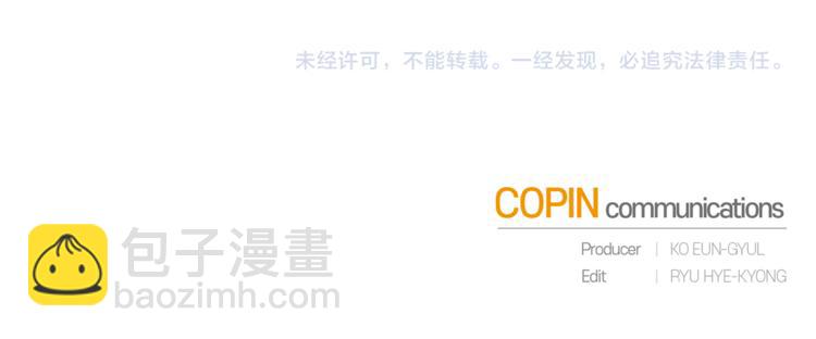 最菜魔王又怎樣？ - 第20話 誓言(3/3) - 3