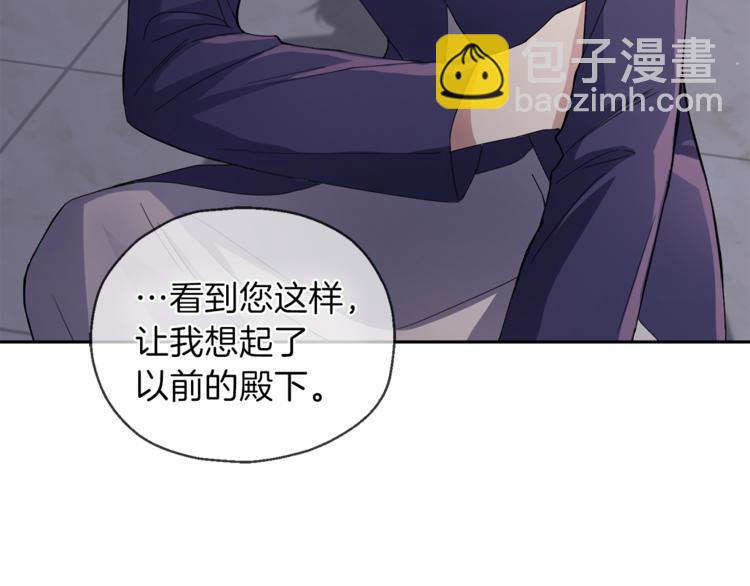 最菜魔王又怎樣？ - 第20話 誓言(1/3) - 1