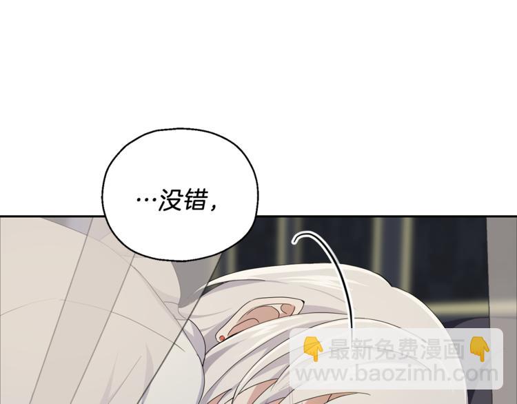 最菜魔王又怎樣？ - 第20話 誓言(1/3) - 5