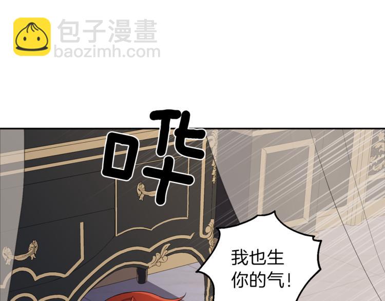 最菜魔王又怎樣？ - 第20話 誓言(1/3) - 7