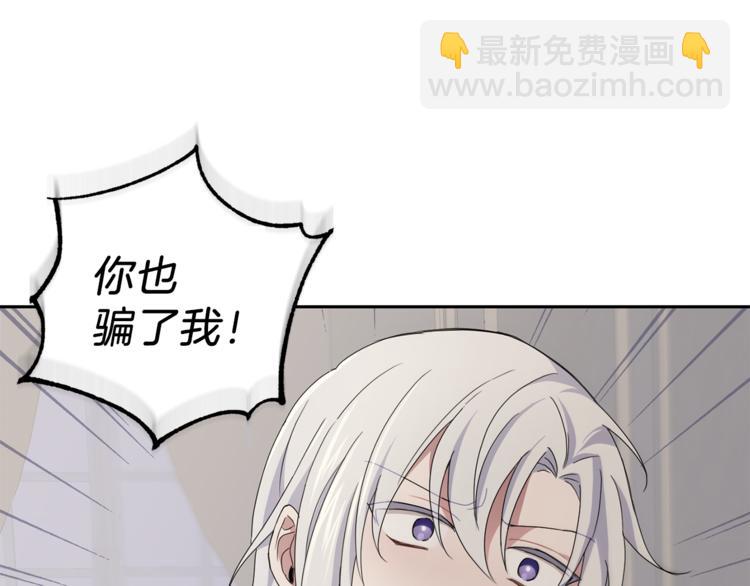 最菜魔王又怎樣？ - 第20話 誓言(1/3) - 3