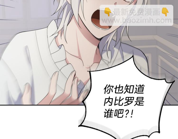 最菜魔王又怎樣？ - 第20話 誓言(1/3) - 4