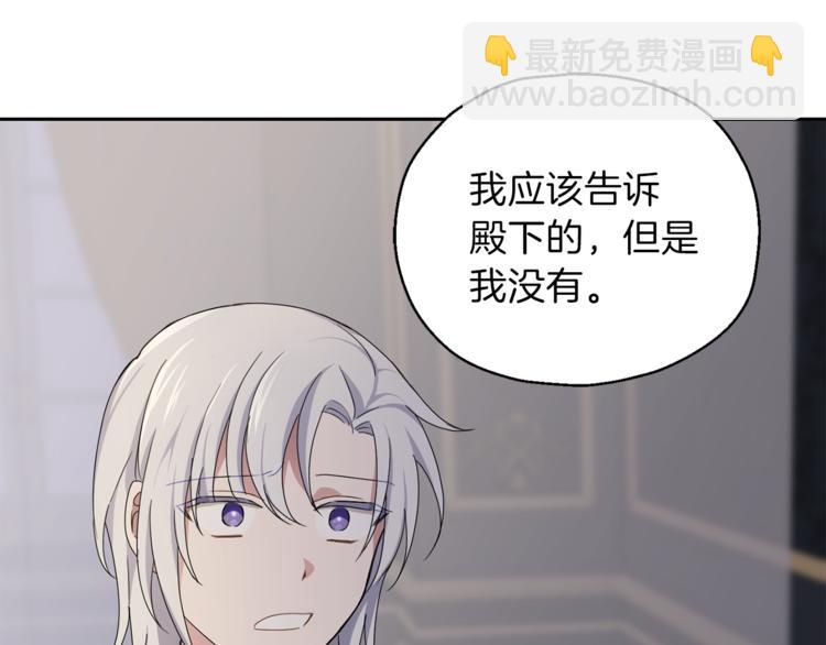 最菜魔王又怎樣？ - 第20話 誓言(1/3) - 7