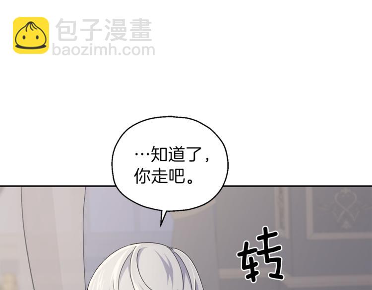 最菜魔王又怎樣？ - 第20話 誓言(1/3) - 1