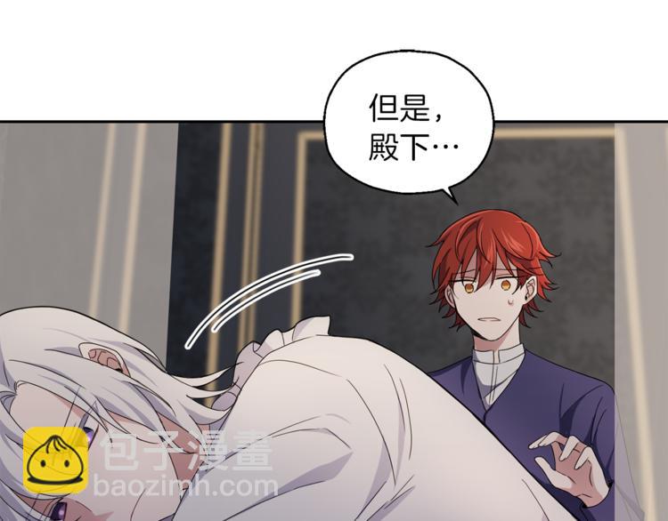 最菜魔王又怎樣？ - 第20話 誓言(1/3) - 4