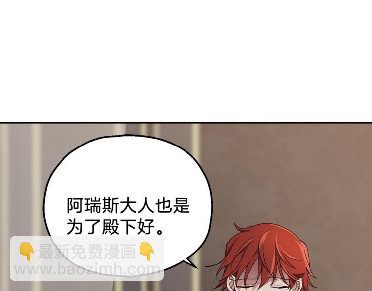 最菜魔王又怎樣？ - 第20話 誓言(1/3) - 4