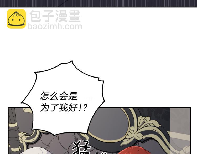 最菜魔王又怎樣？ - 第20話 誓言(1/3) - 7