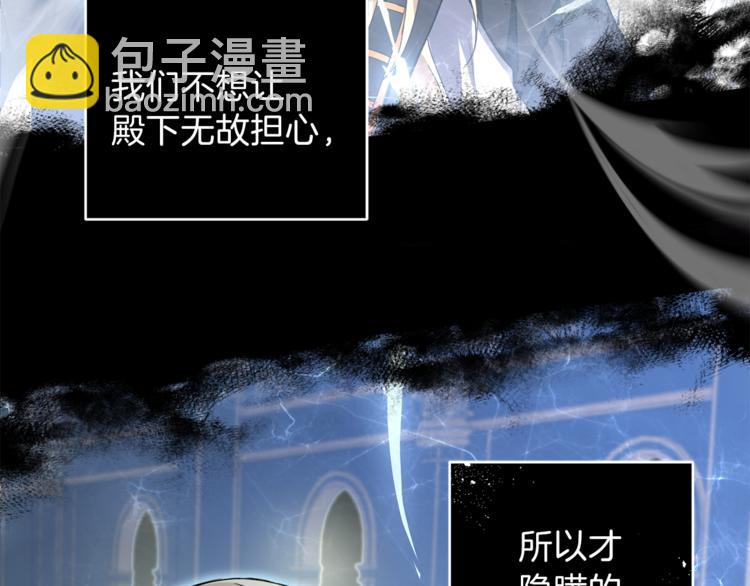 最菜魔王又怎樣？ - 第20話 誓言(2/3) - 2