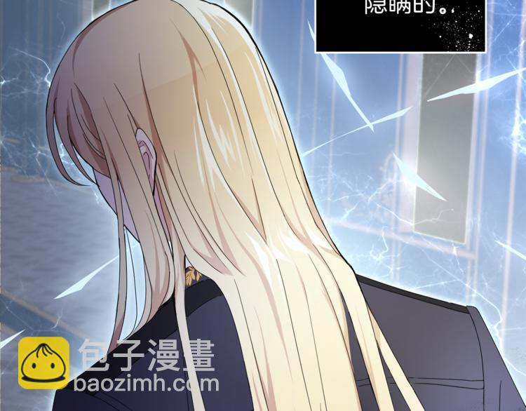 最菜魔王又怎樣？ - 第20話 誓言(2/3) - 3