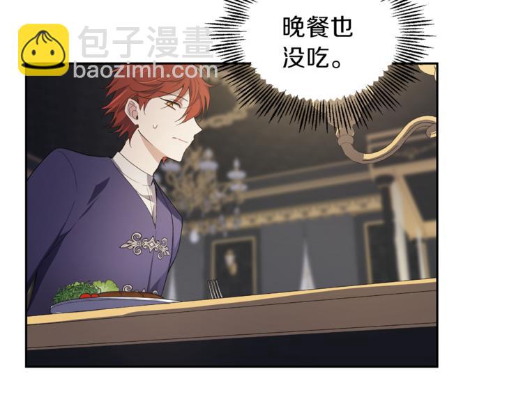 最菜魔王又怎樣？ - 第20話 誓言(1/3) - 6