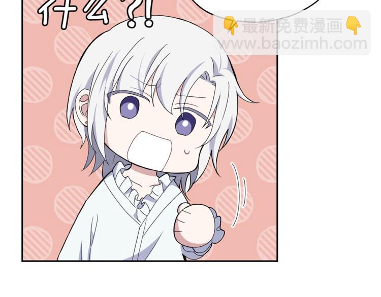 最菜魔王又怎樣？ - 第20話 誓言(2/3) - 6