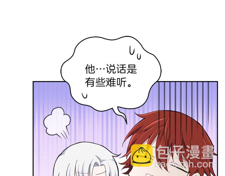 最菜魔王又怎樣？ - 第20話 誓言(2/3) - 8