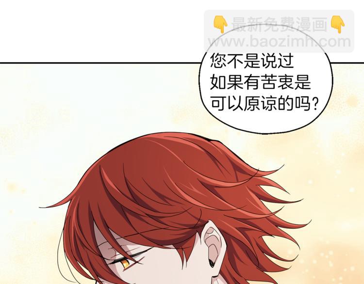 最菜魔王又怎樣？ - 第20話 誓言(2/3) - 4