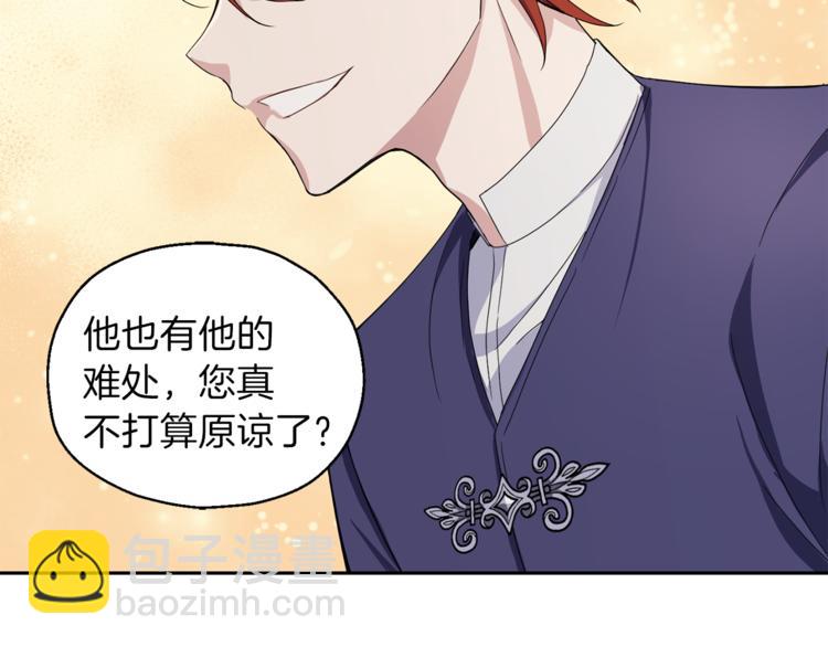 最菜魔王又怎樣？ - 第20話 誓言(2/3) - 5