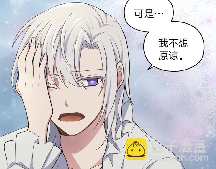 最菜魔王又怎樣？ - 第20話 誓言(2/3) - 7