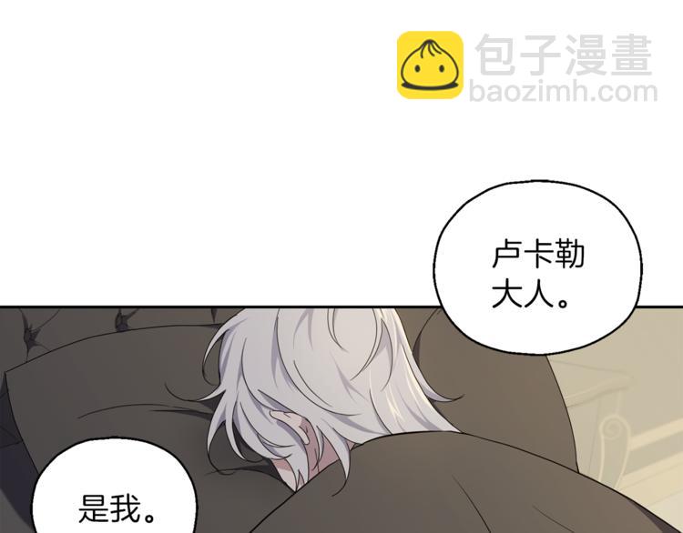 最菜魔王又怎樣？ - 第20話 誓言(1/3) - 7