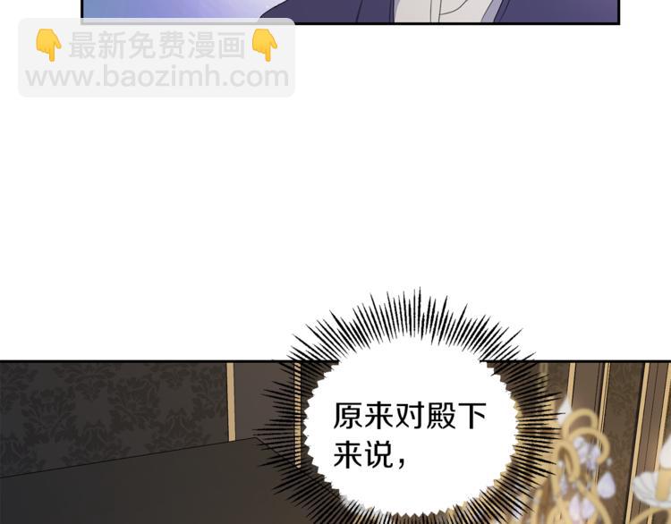 最菜魔王又怎樣？ - 第20話 誓言(2/3) - 2