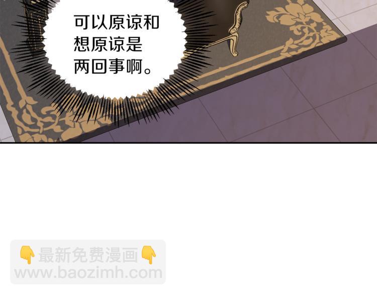 最菜魔王又怎樣？ - 第20話 誓言(2/3) - 4