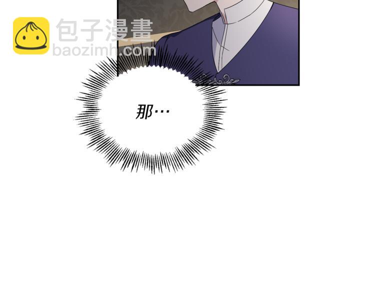 最菜魔王又怎樣？ - 第20話 誓言(2/3) - 6