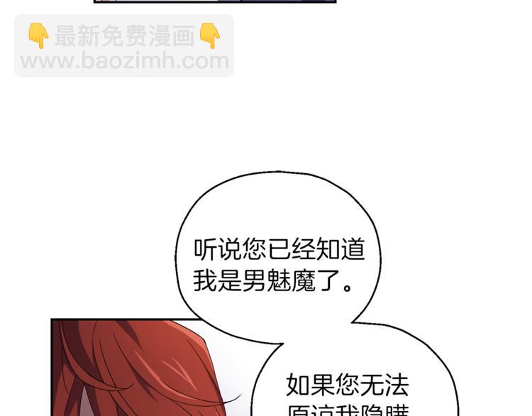 最菜魔王又怎樣？ - 第20話 誓言(2/3) - 8