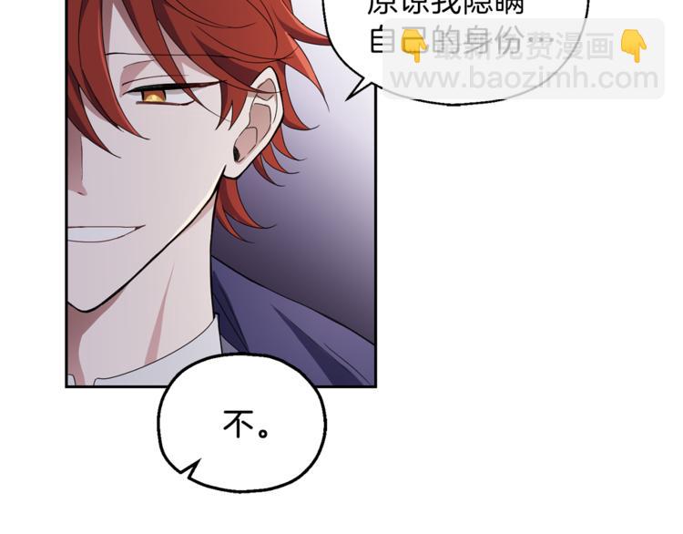 最菜魔王又怎樣？ - 第20話 誓言(2/3) - 1