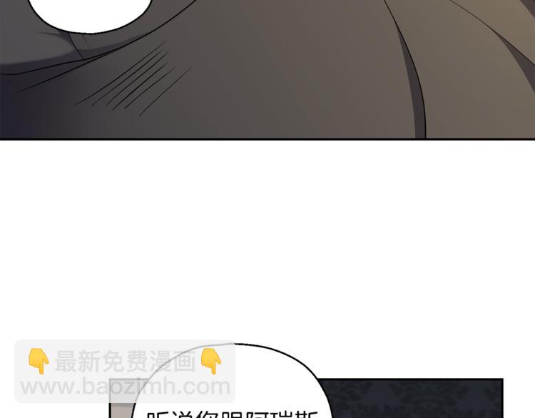 最菜魔王又怎樣？ - 第20話 誓言(1/3) - 8