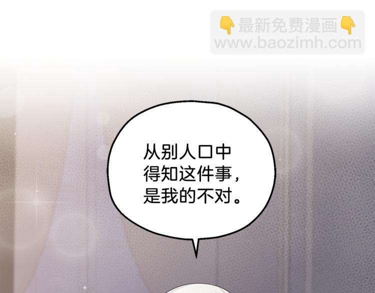 最菜魔王又怎樣？ - 第20話 誓言(2/3) - 2