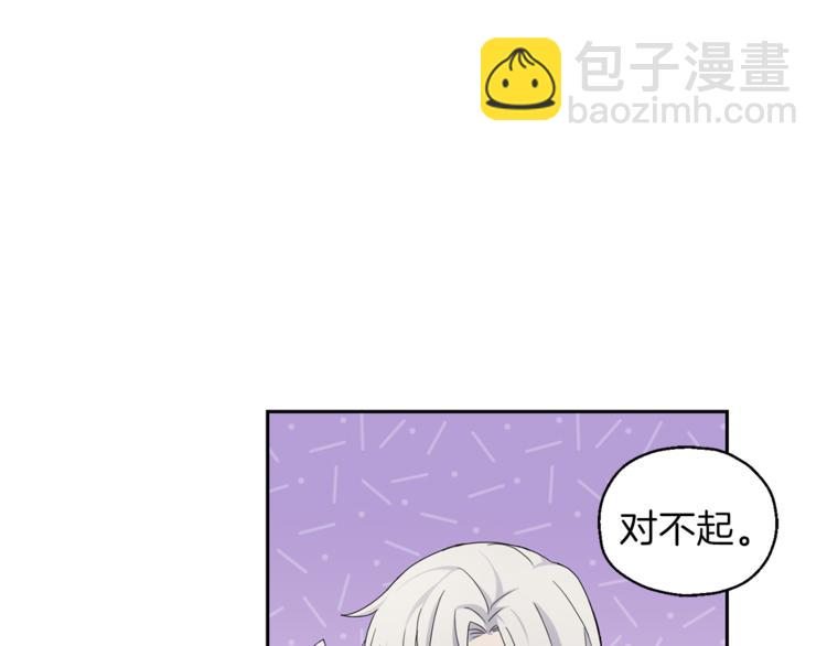 最菜魔王又怎樣？ - 第20話 誓言(2/3) - 4