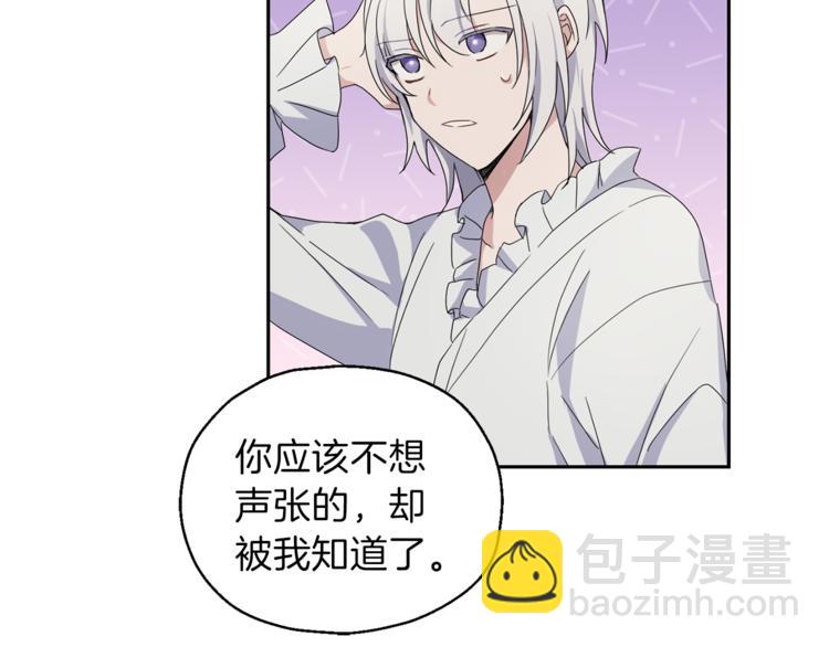 最菜魔王又怎樣？ - 第20話 誓言(2/3) - 5