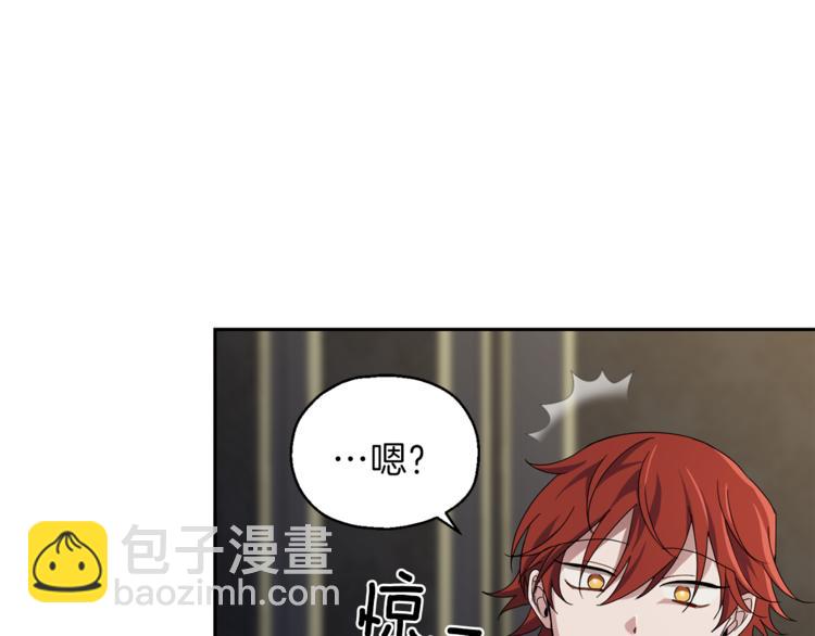 最菜魔王又怎樣？ - 第20話 誓言(2/3) - 6