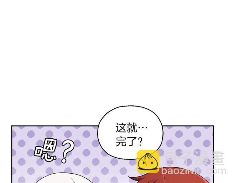 最菜魔王又怎樣？ - 第20話 誓言(2/3) - 8