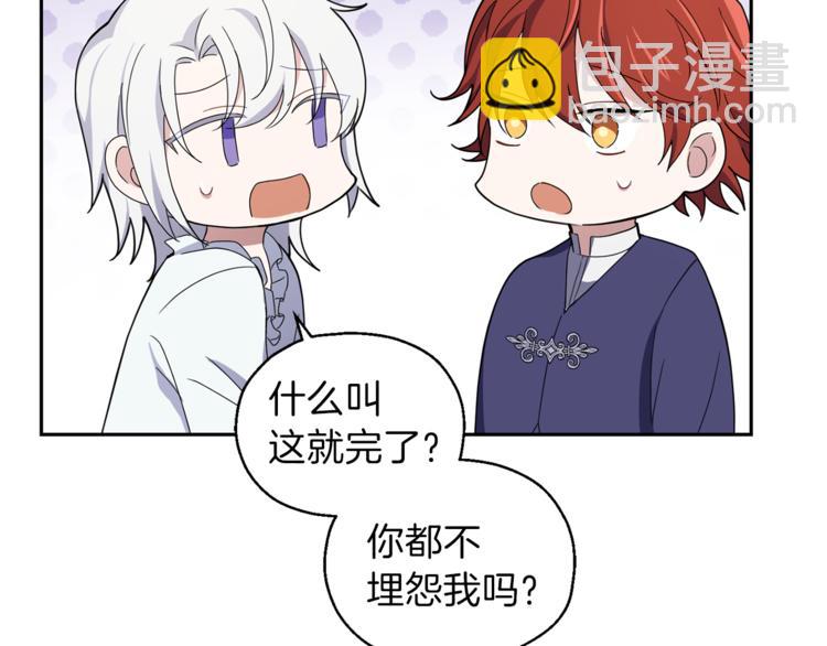 最菜魔王又怎樣？ - 第20話 誓言(2/3) - 1