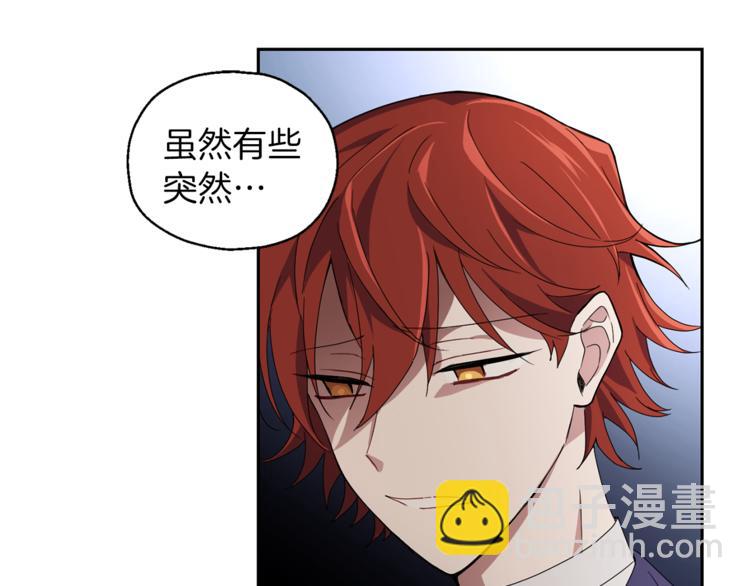 最菜魔王又怎樣？ - 第20話 誓言(2/3) - 3