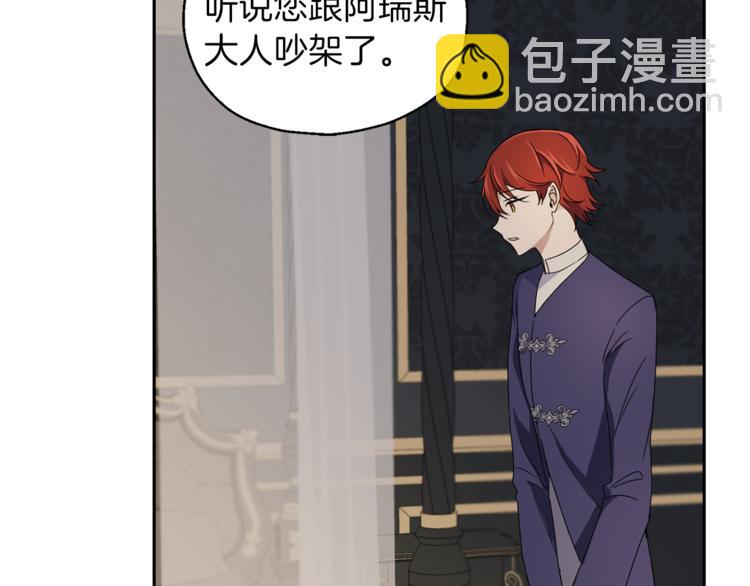 最菜魔王又怎樣？ - 第20話 誓言(1/3) - 1