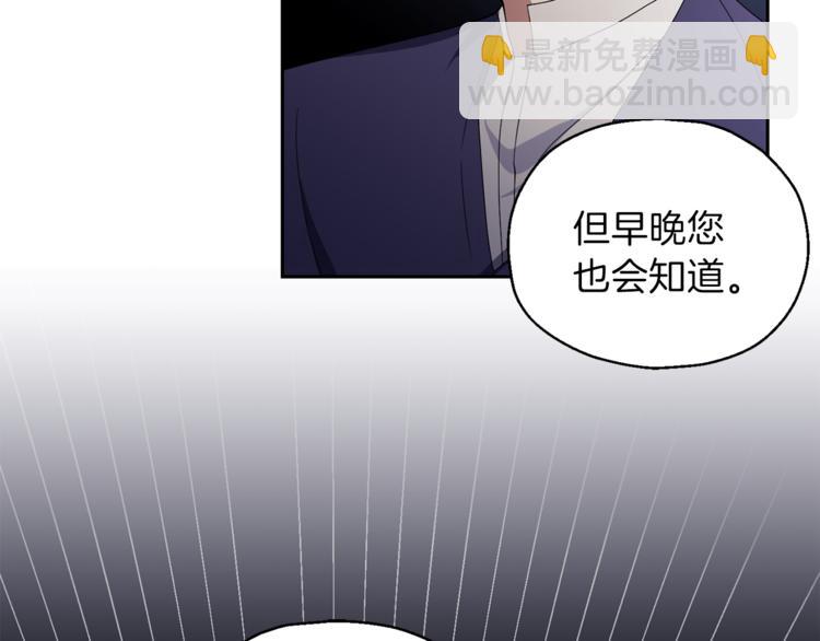 最菜魔王又怎樣？ - 第20話 誓言(2/3) - 4