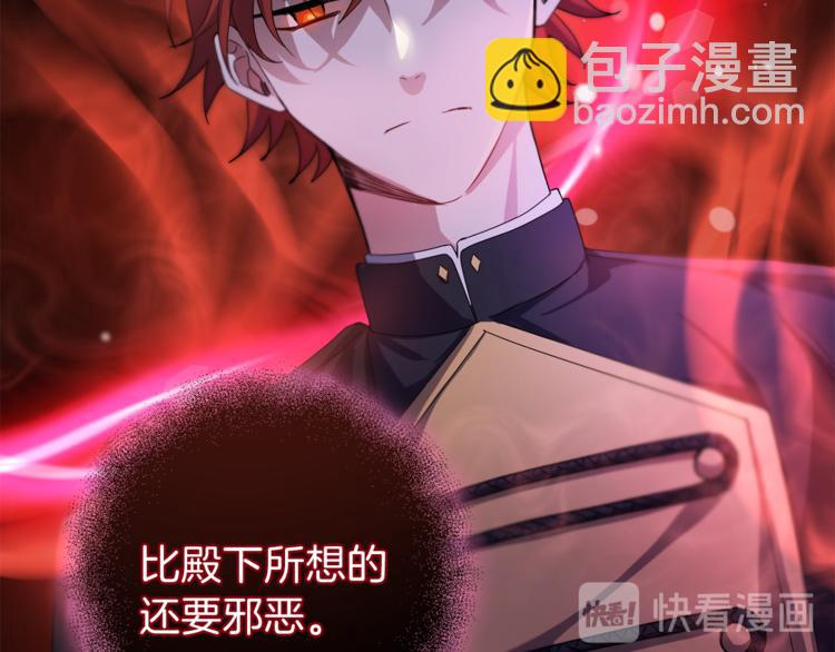 最菜魔王又怎樣？ - 第20話 誓言(2/3) - 8