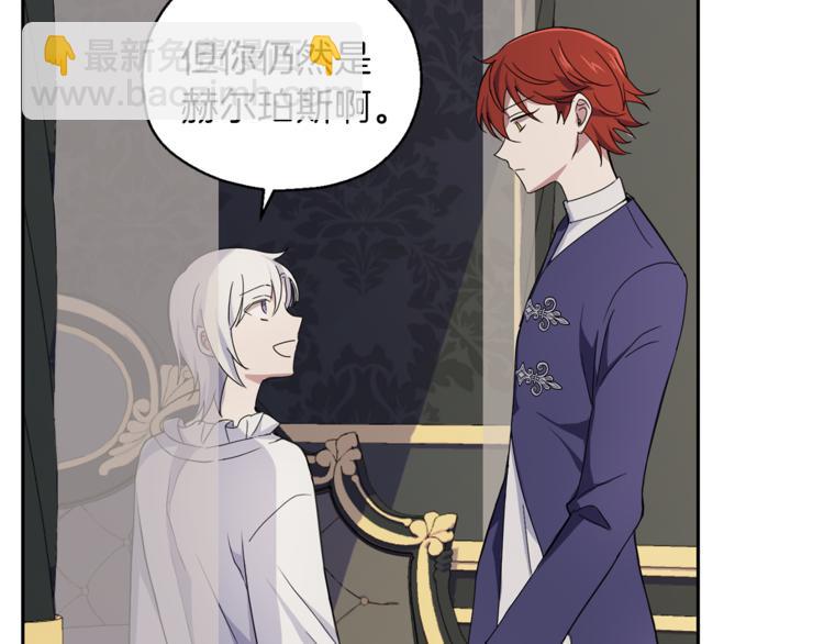 最菜魔王又怎樣？ - 第20話 誓言(2/3) - 3