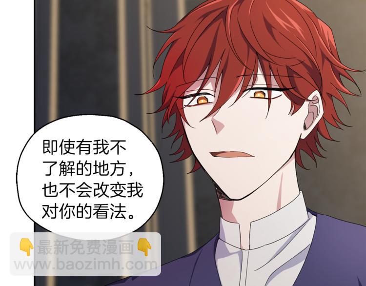 最菜魔王又怎樣？ - 第20話 誓言(2/3) - 5