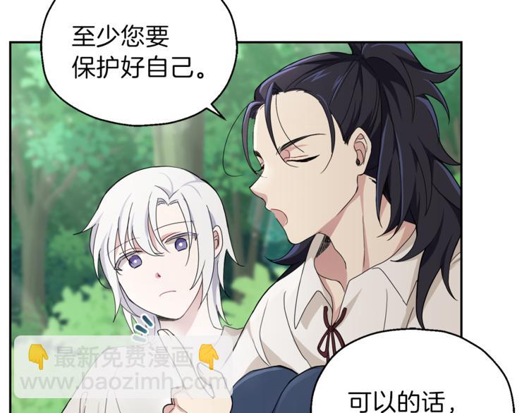 最菜魔王又怎樣？ - 第22話 魔王的反擊(2/4) - 6